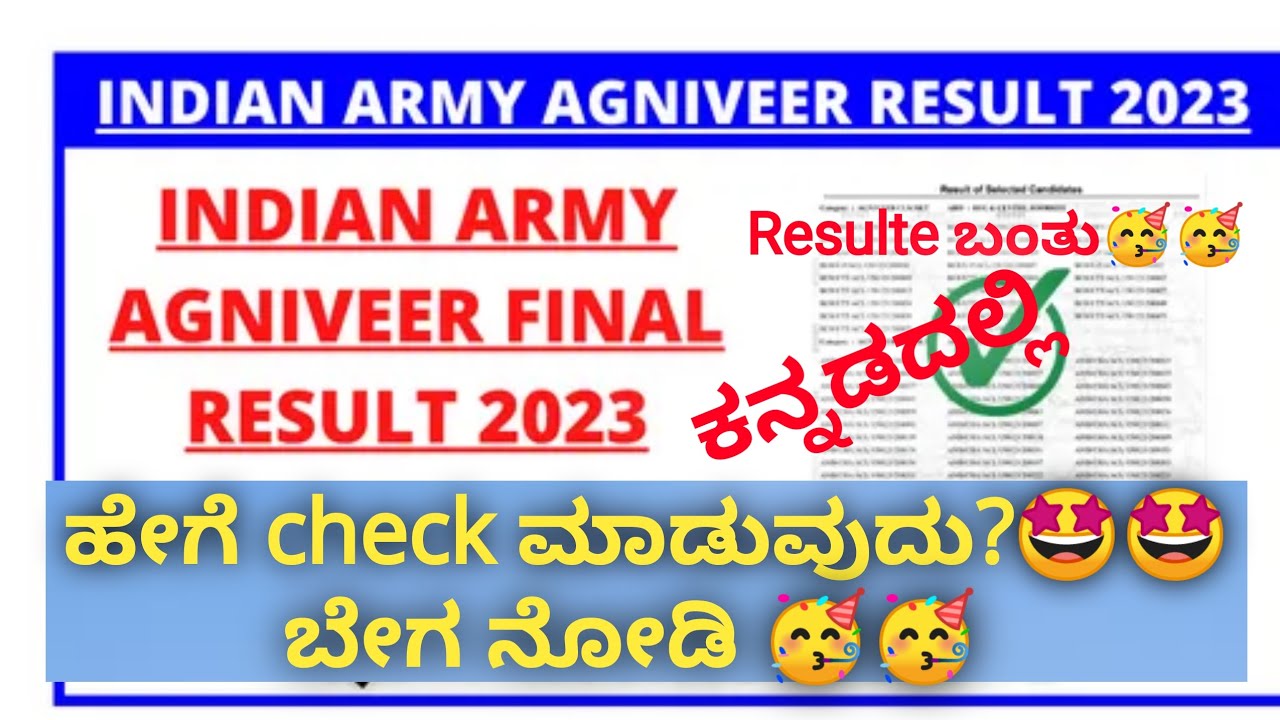army agniveer result 2023 kannada| how to check agniveer army result 2023 kannada|#armyresults