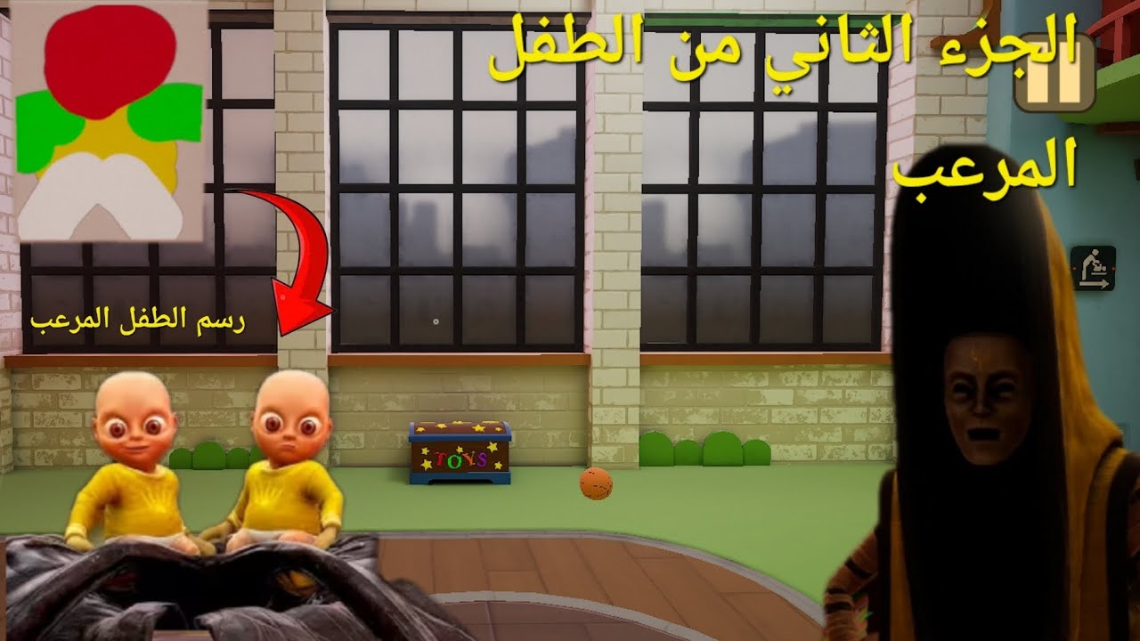 الجزء الثاني من الطفل المرعب انا رسمت الطفل المرعب