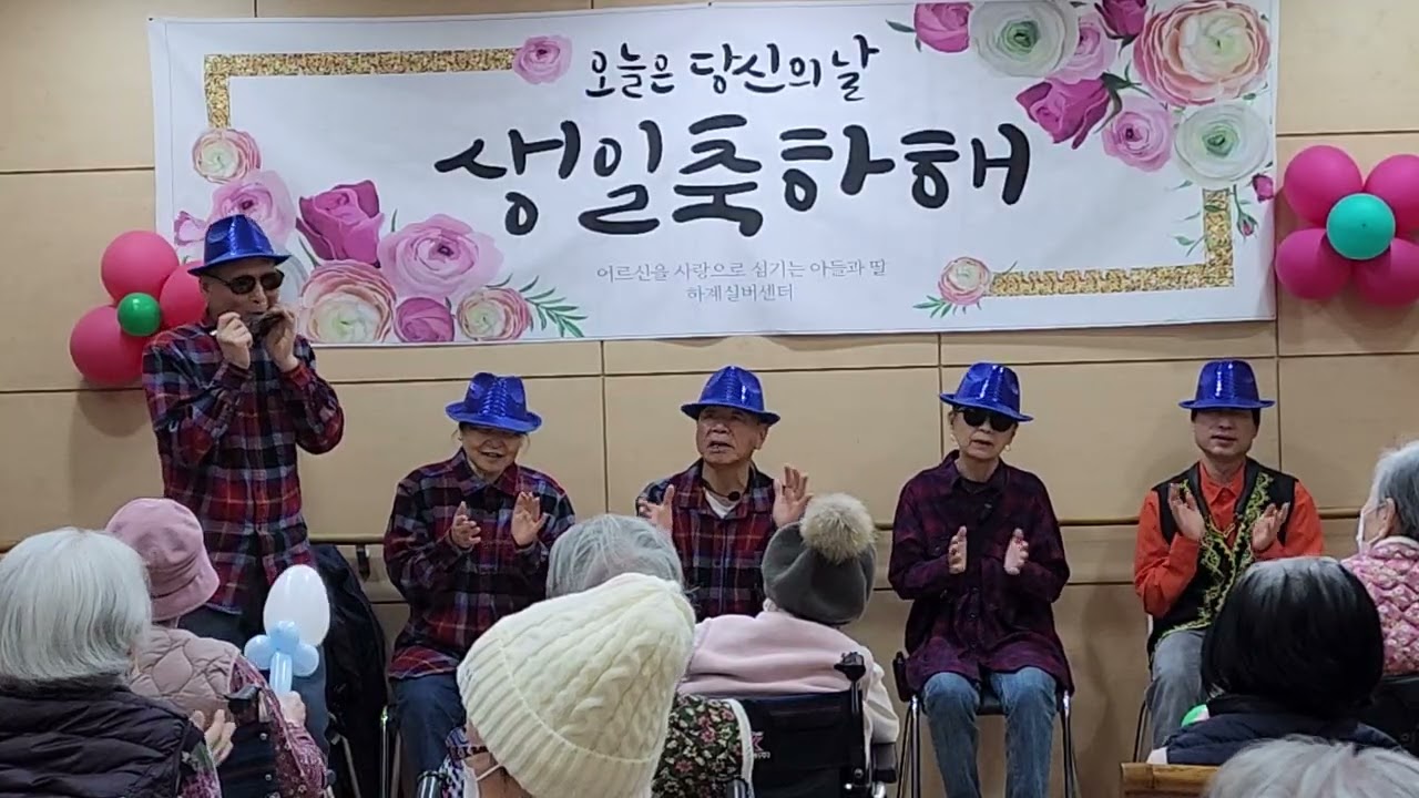 가우리 봉사단 배상희 하모니카 연주 섬마을 선생님 수락 데이케어센터 2026 01 08