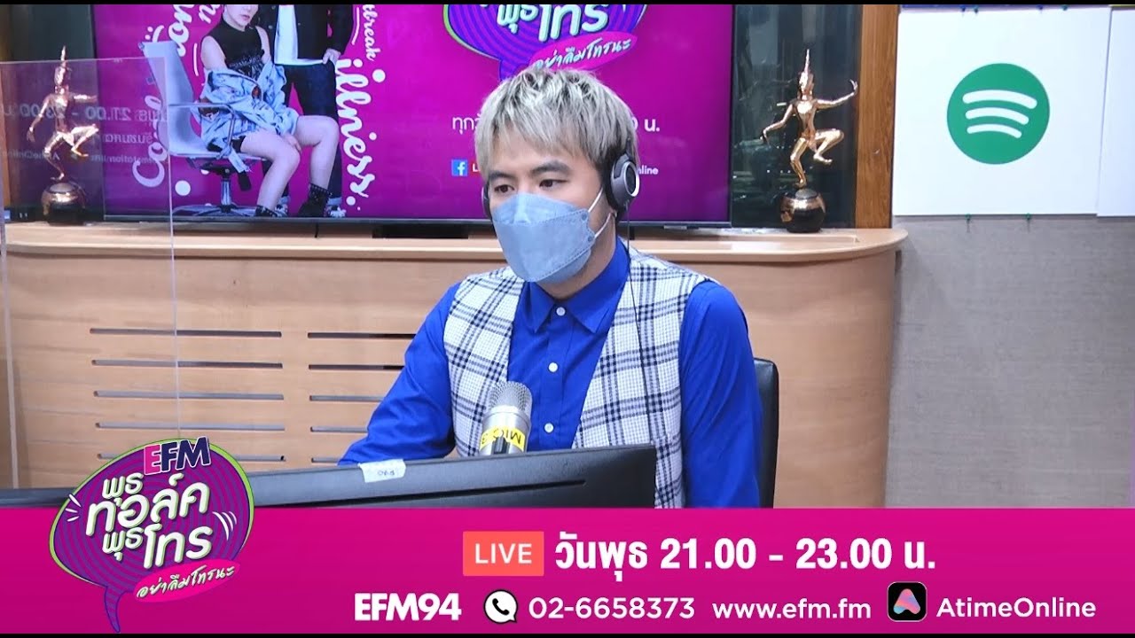 เพิ่งรู้ว่า 