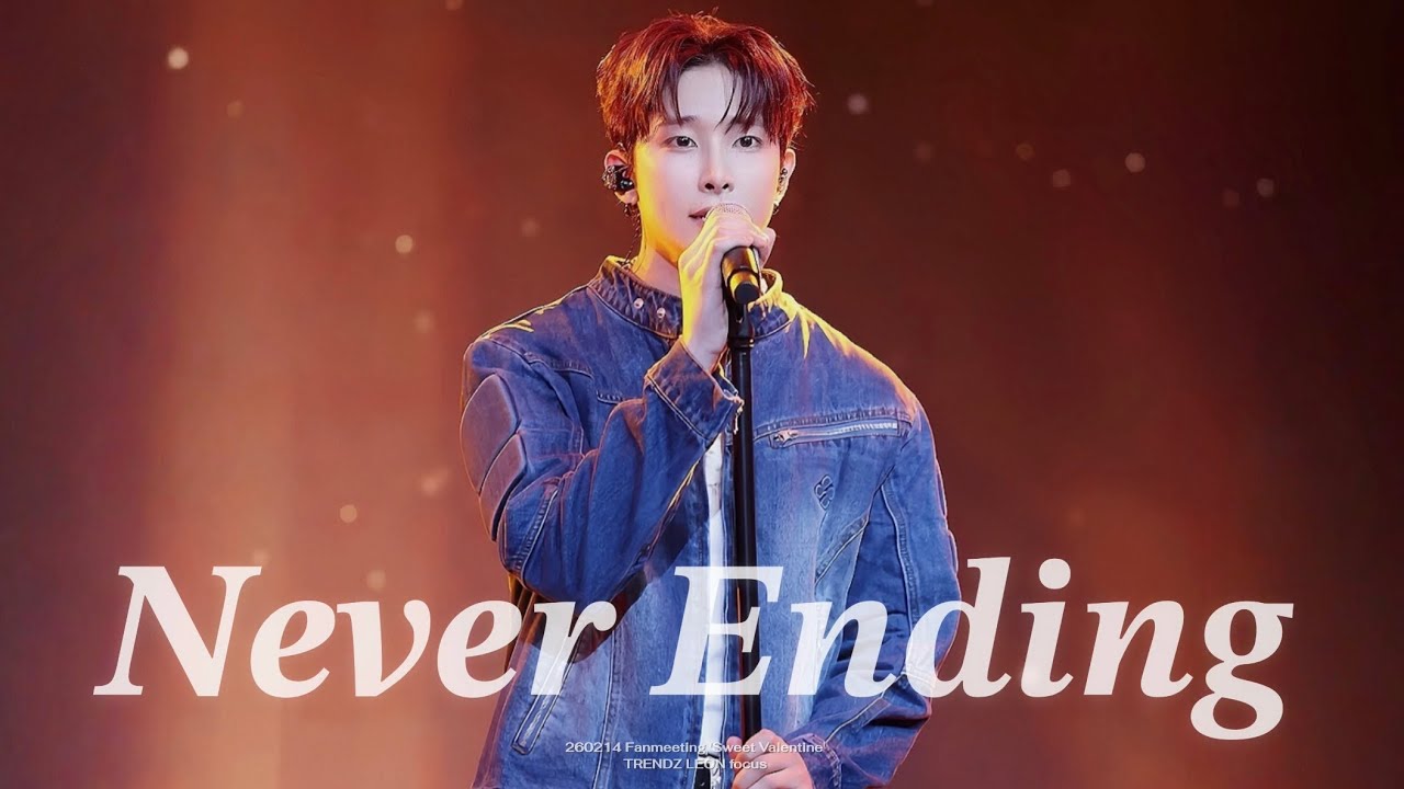 [4K] 260214 TRENDZ (트렌드지) - 'Never Ending' 리온 직캠 LEON FOCUS @ TRENDZ Fanmeeting 'Sweet Valentine'
