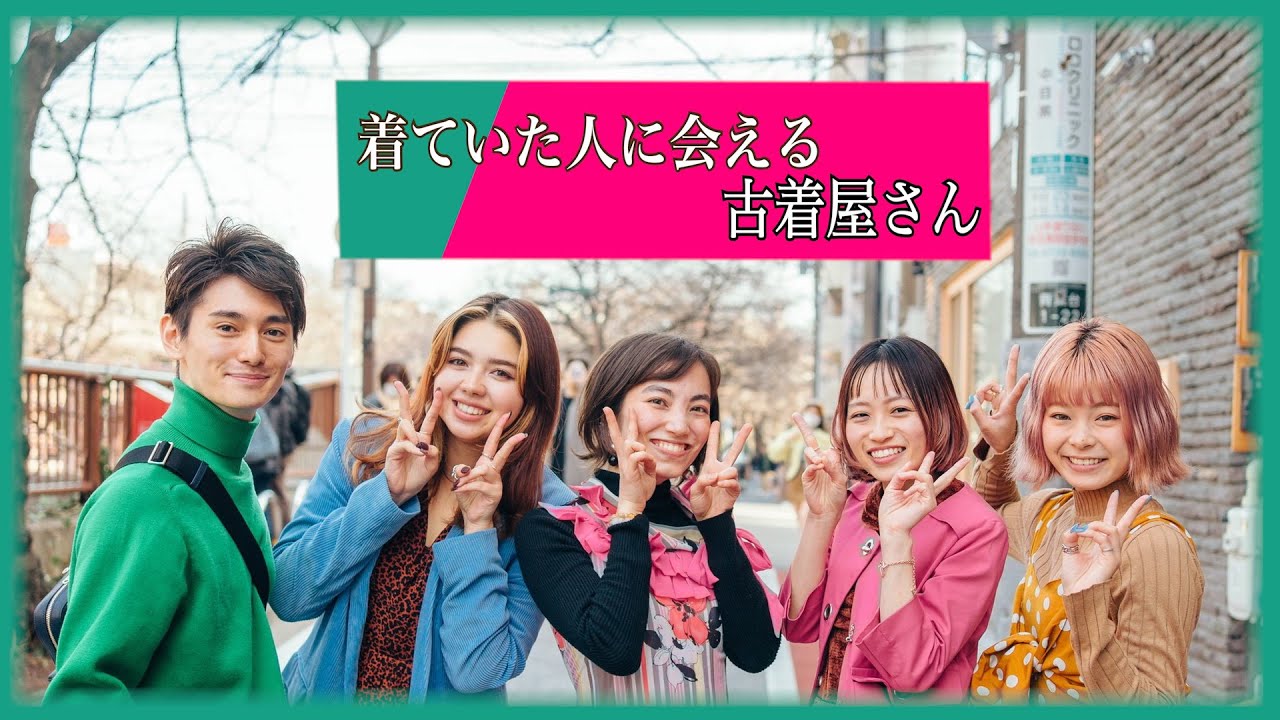 歴代てれび戦士続々！？大盛況の古着イベント〜！
