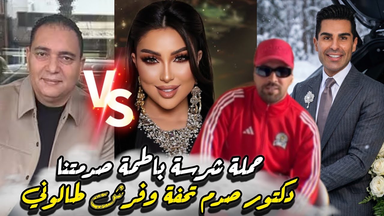 شوهة هجوم كبير من تيكتوكر على دنيا باطمة بسبب دارت شعبانة وناس غرقو فيضان ودوك صمد يفضح تحفة وطالوني