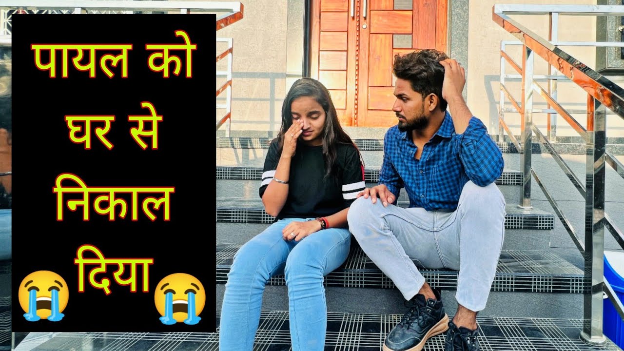 Payal was thrown out of the house 😭😭43rd CHOTA BIG BOSS
