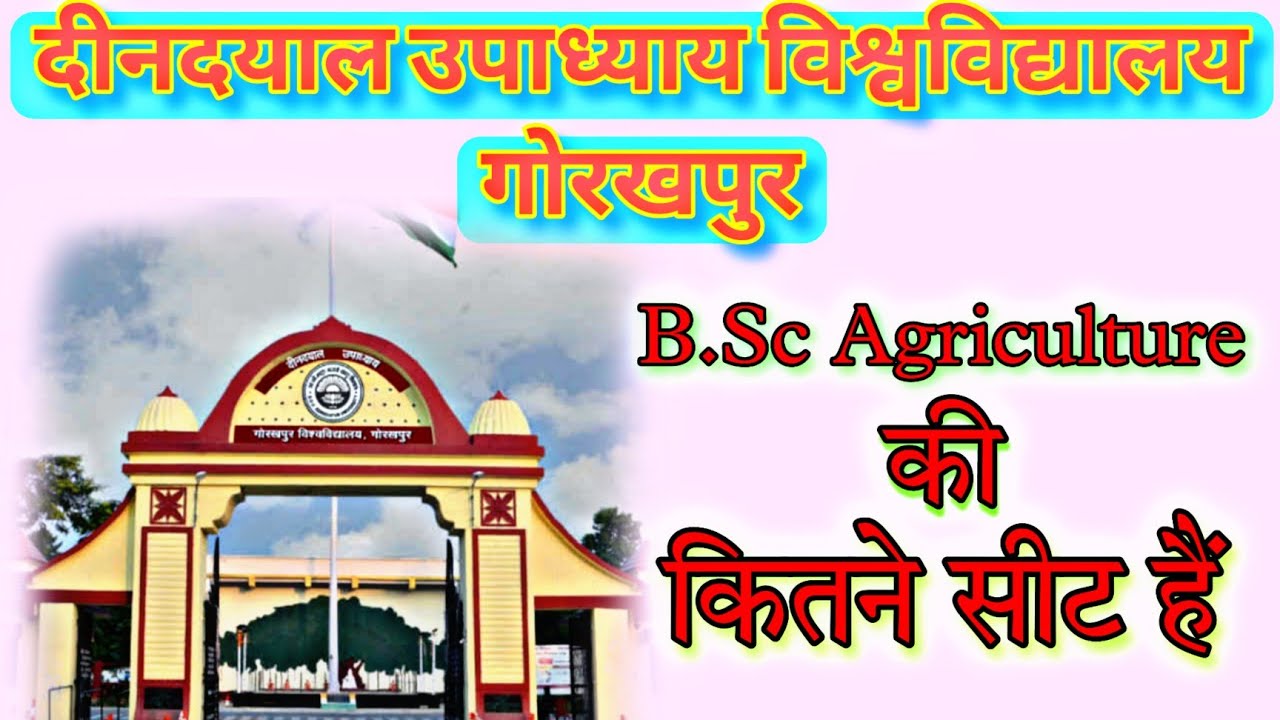 DDU University b.sc agriculture seat, How many seats are there in Agriculture in DDU University