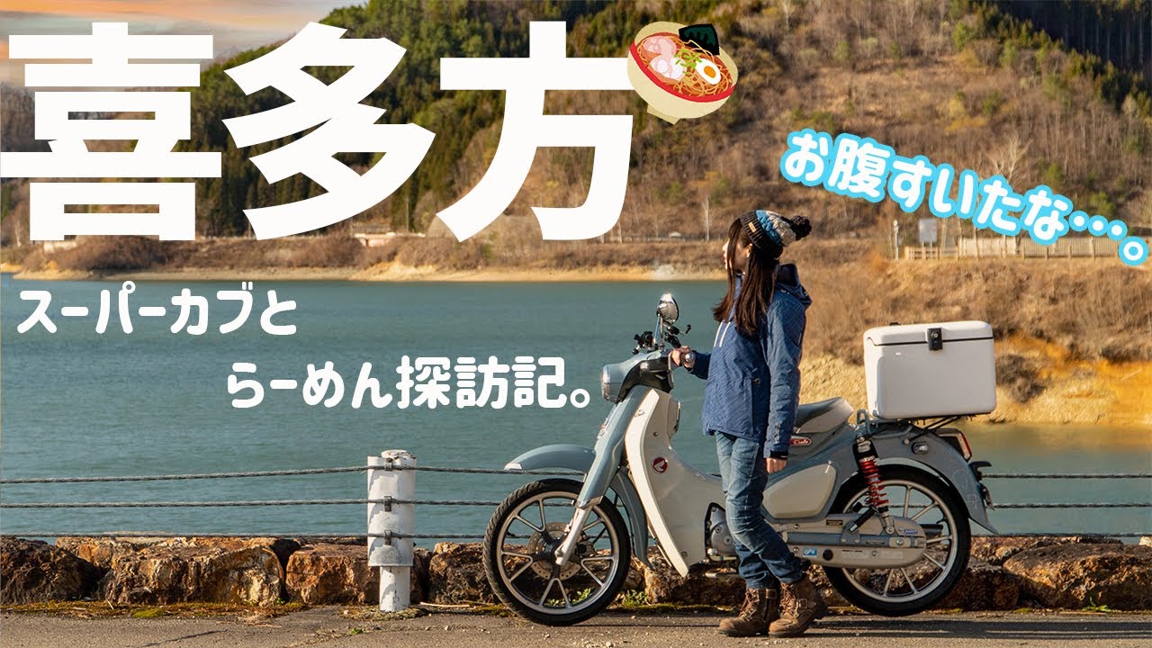 【春なのに】極寒のラーツー！しかし、まさかの雪で心が折れそう…⁉バイク女子