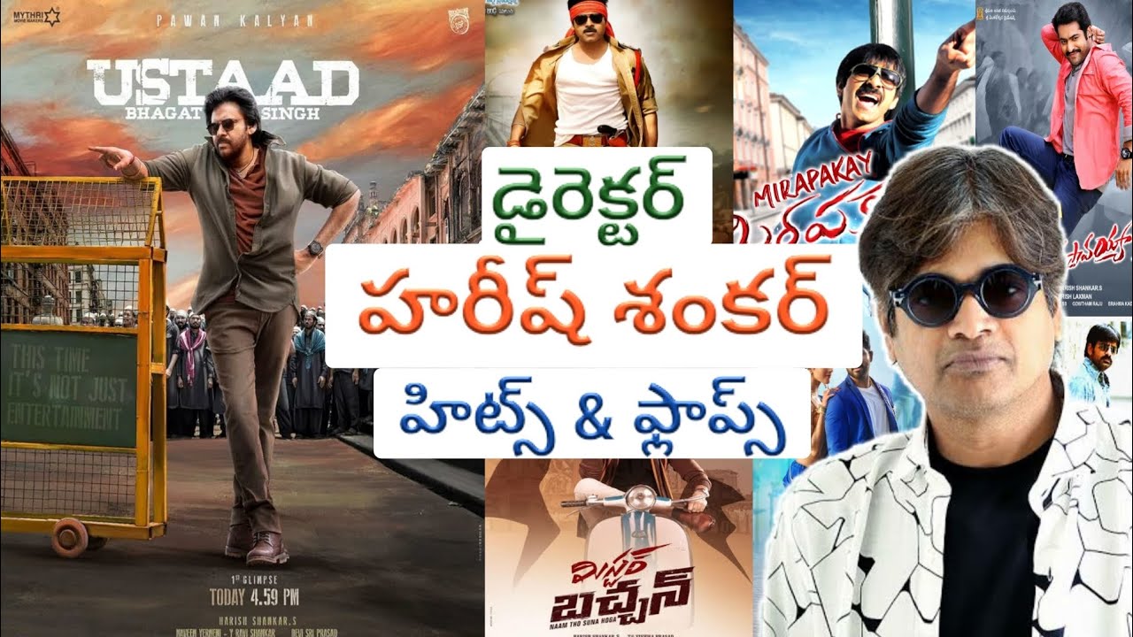 director harish shankar hits and flops | harish shankar movies | director harish shankar movies