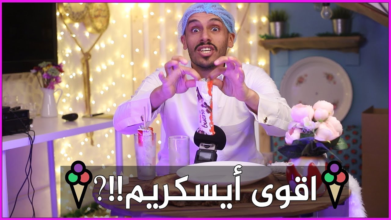 كيف تسوي اغلى حلا في البيت || شي اسطوري !!