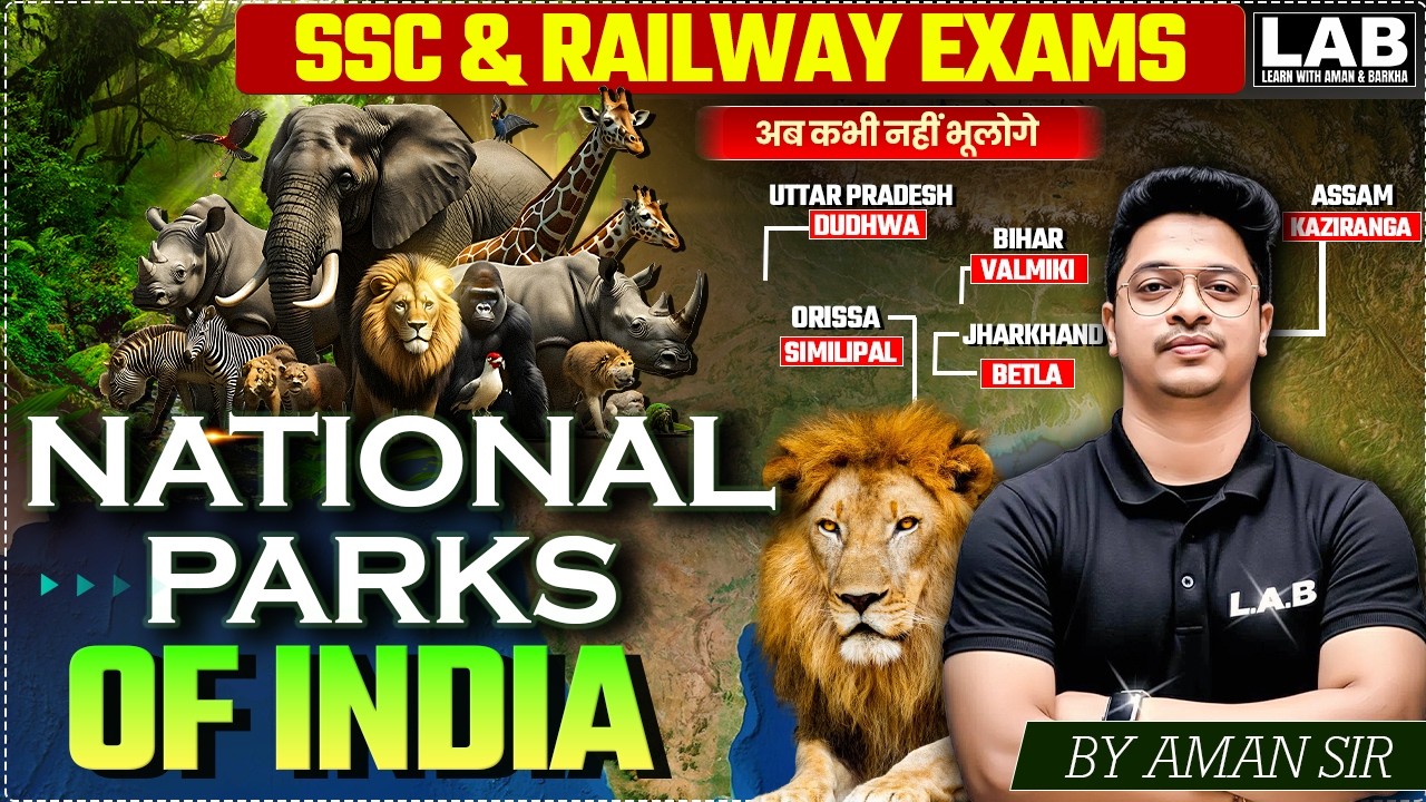 👉 National Parks of India Trick | SSC CGL 2026 | Ab Kabhi Nahi Bhoologe 🔥 | Aman Sir #tricks