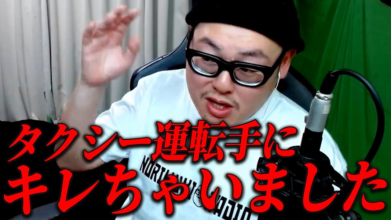 【怒り心頭】ポンコツタクシー運転手に説教しちゃったよ💢