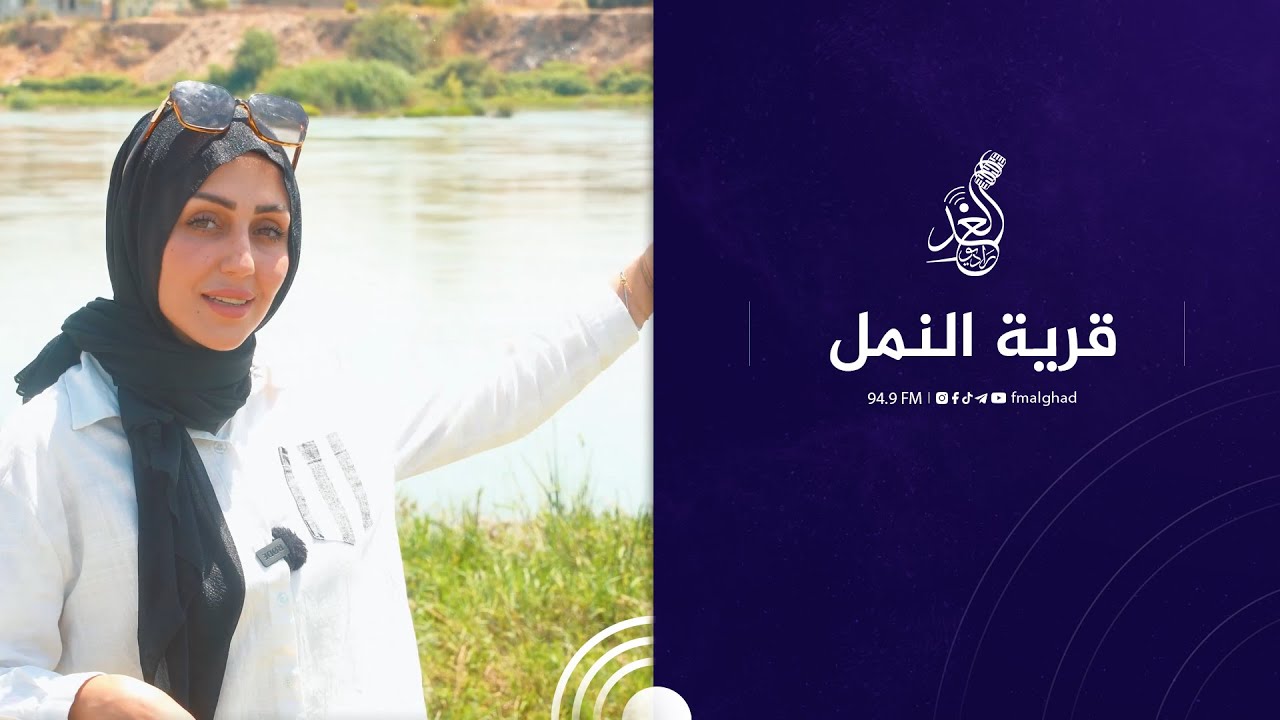 شيماء في قرية #النمل الجميلة وعادات اهلها الطيبين  ❤️🙏#مشوار