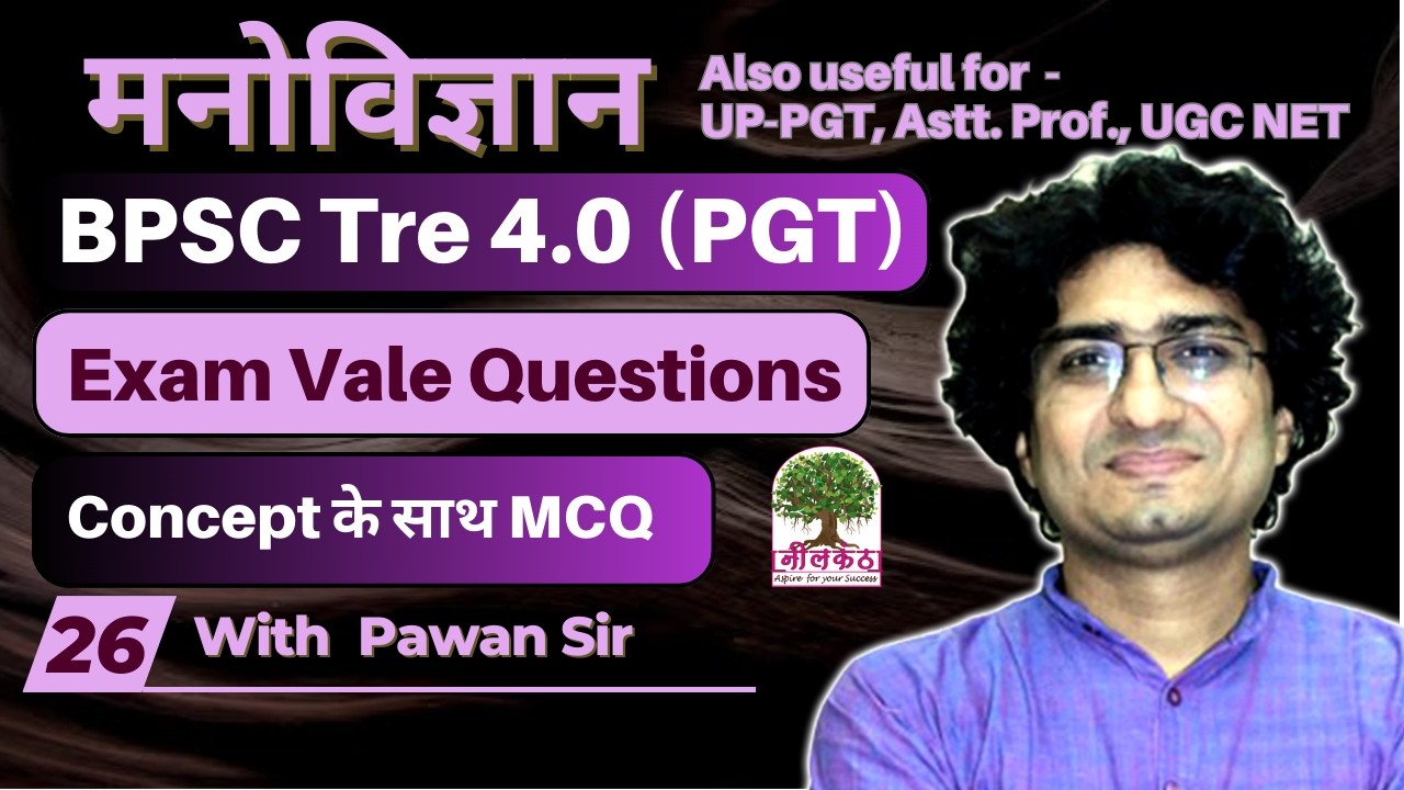 BPSC TRE 4.0 | UP / MP Assistant Professor | UP PGT | Psychology By Pawan Sir #bpsctre4 #ugcnet