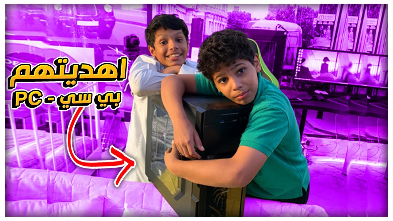 فاجأت اخواني بشيء كانو يتمنوه من زمان !!