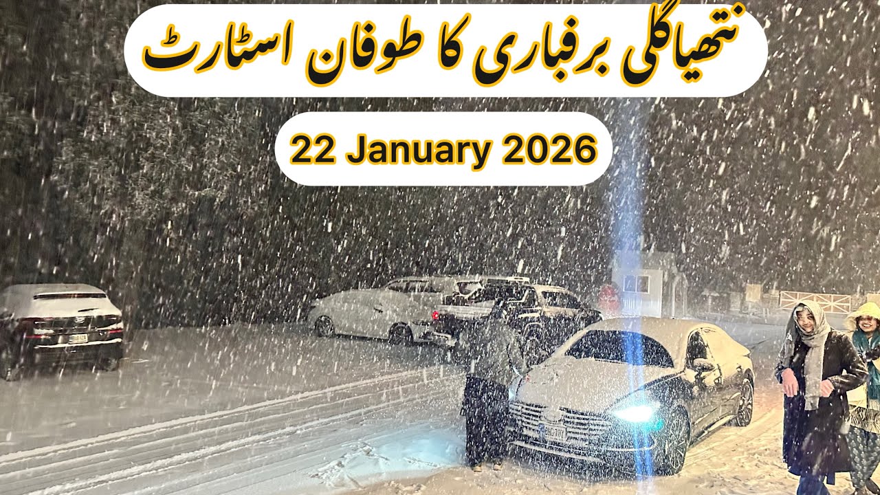 Nathia Gali Baraf Ka Tofan Start / Live Snow Fall In Nathia Gali Murree 