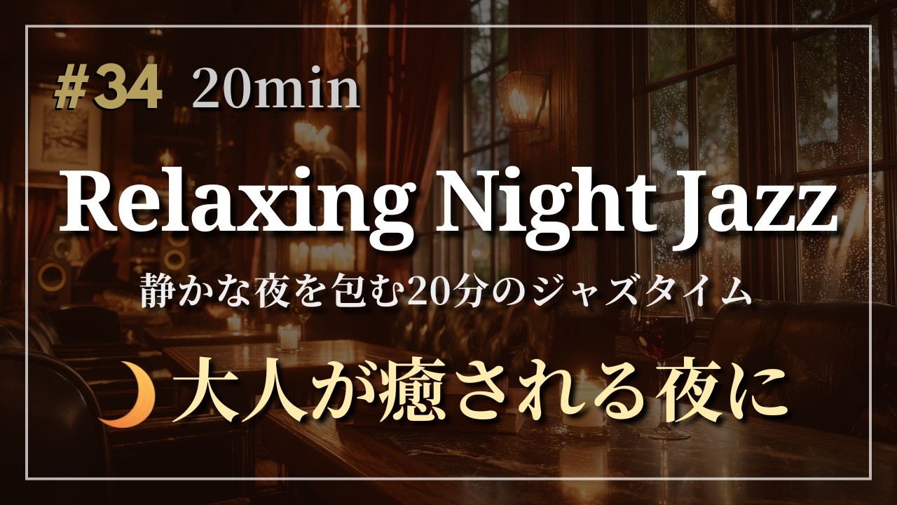 【Night Chill】Late Nights, Early Spring -  Weekly Chill Selections #34