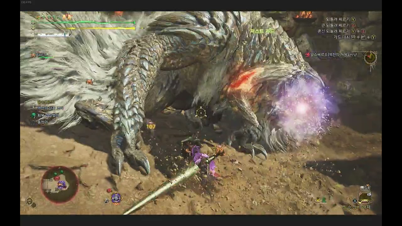 [MHWilds] 랜스 역전 알슈베르도