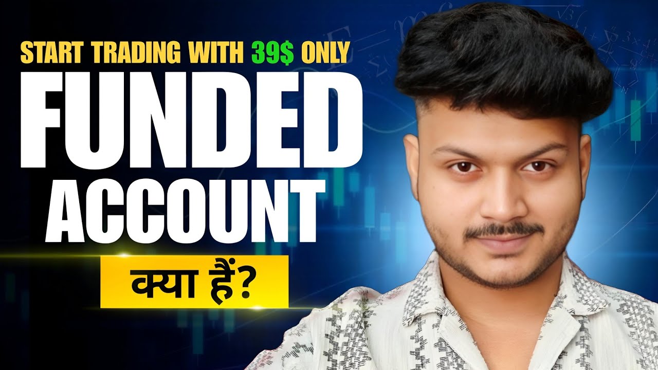 Funded Account Kya Hai? Beginners Guide To Funded Trading Accounts