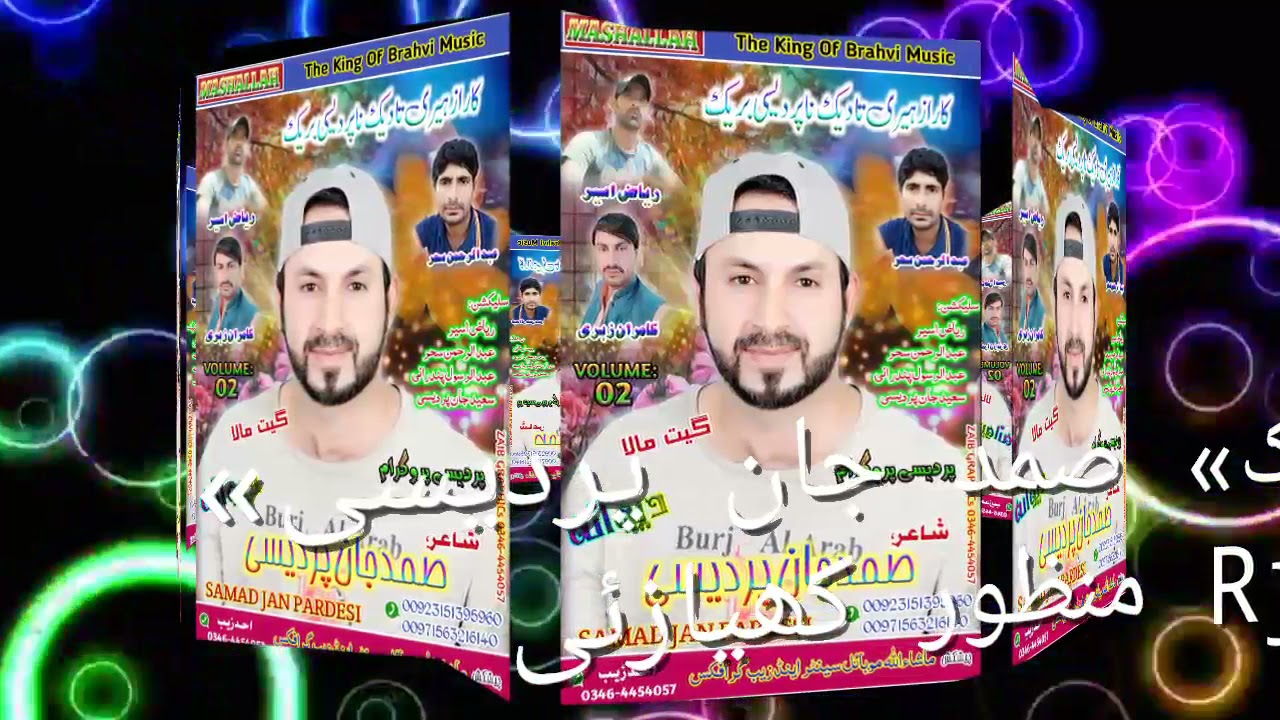 Brahui brahvi song  4 collection by Rj Manzoor Kiazai