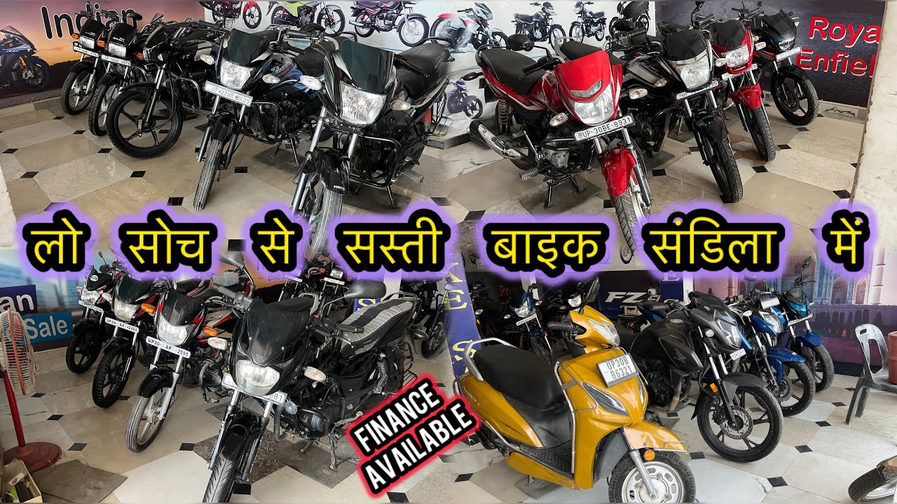 24 हजार से गाड़ी मार्केट हिला फ़िर सस्ती गाड़ी 🔥| Second Hand Bike Sandila | Splendor |  HF |