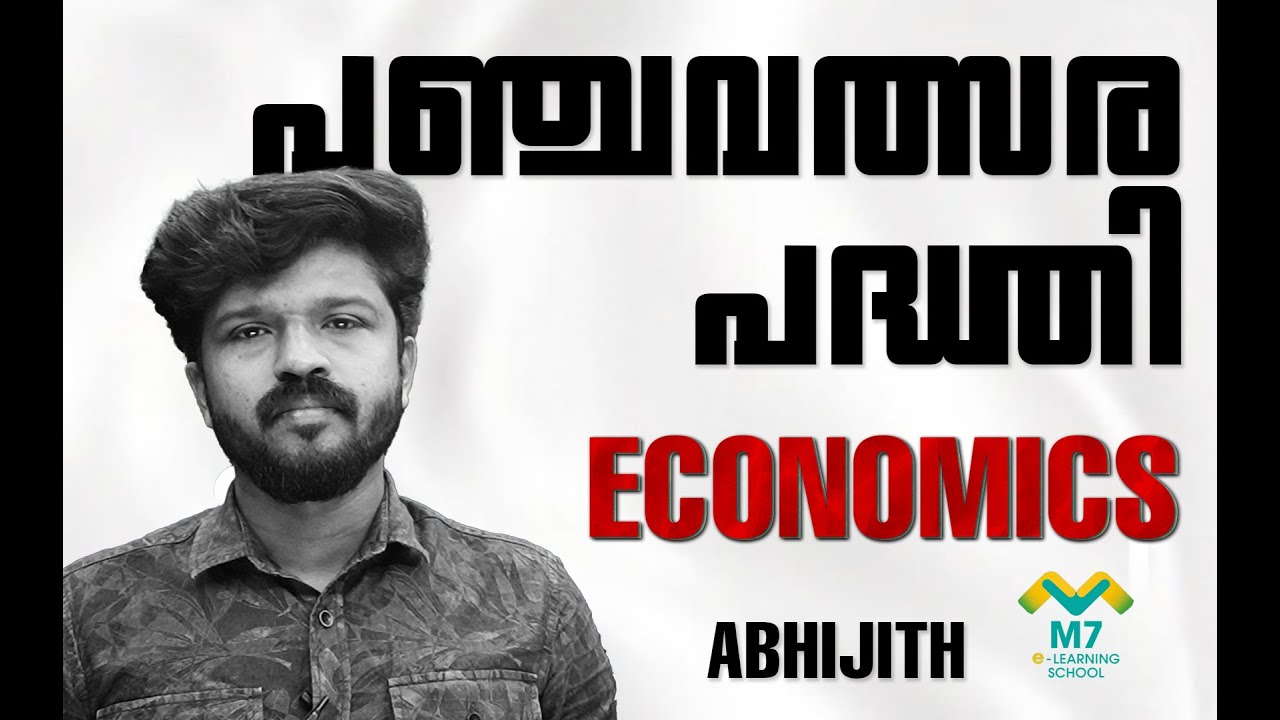 Economics - Five Year Plans