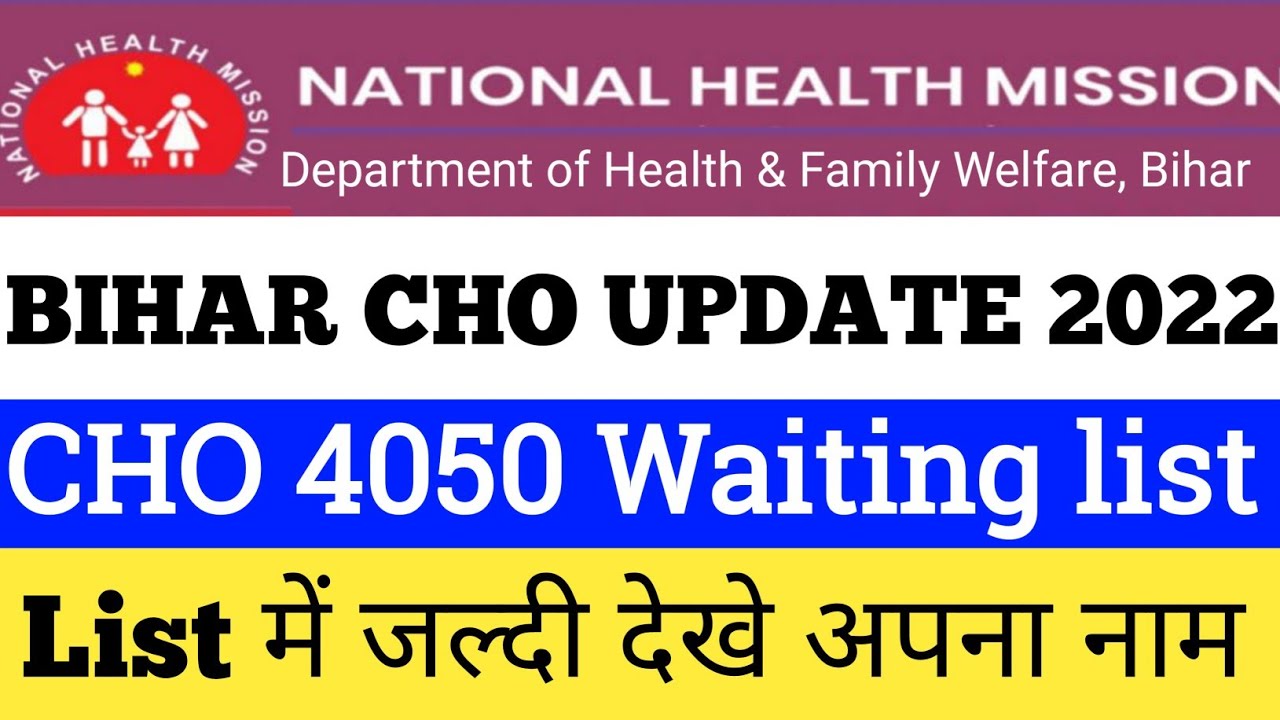 nhm Cho result 2022 update | nhm Cho 4050 waiting list | bihar cho 4050 new update | cho result 2022