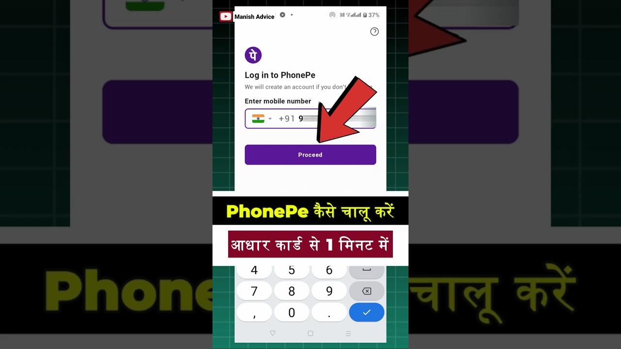 Phonepe account kaise banaye | Phonepe kaise banaye | Phonepe kaise chalu karen #tranding #shorts