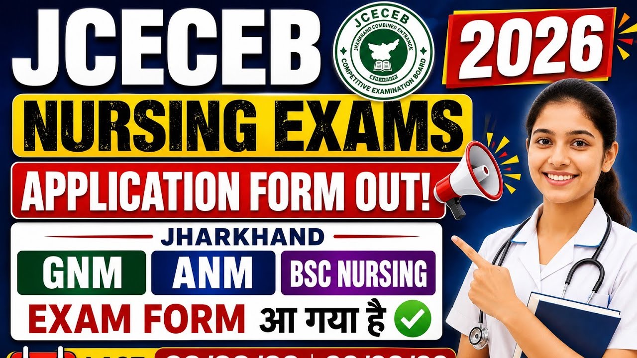 Jceceb jharkhand nursing application form out 2026 | Bsc nursing GNM ANM ka form aa gya h 👇