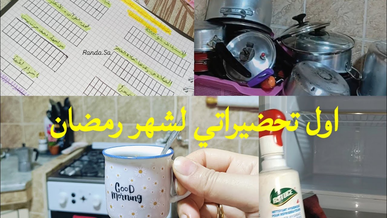 راني رجعت علجال الناس لي تحبني🥰 طليت عليكم بالتحفيزات الرمضانية🌙 تخطيط شهر شعبان والاستعداد لرمضان