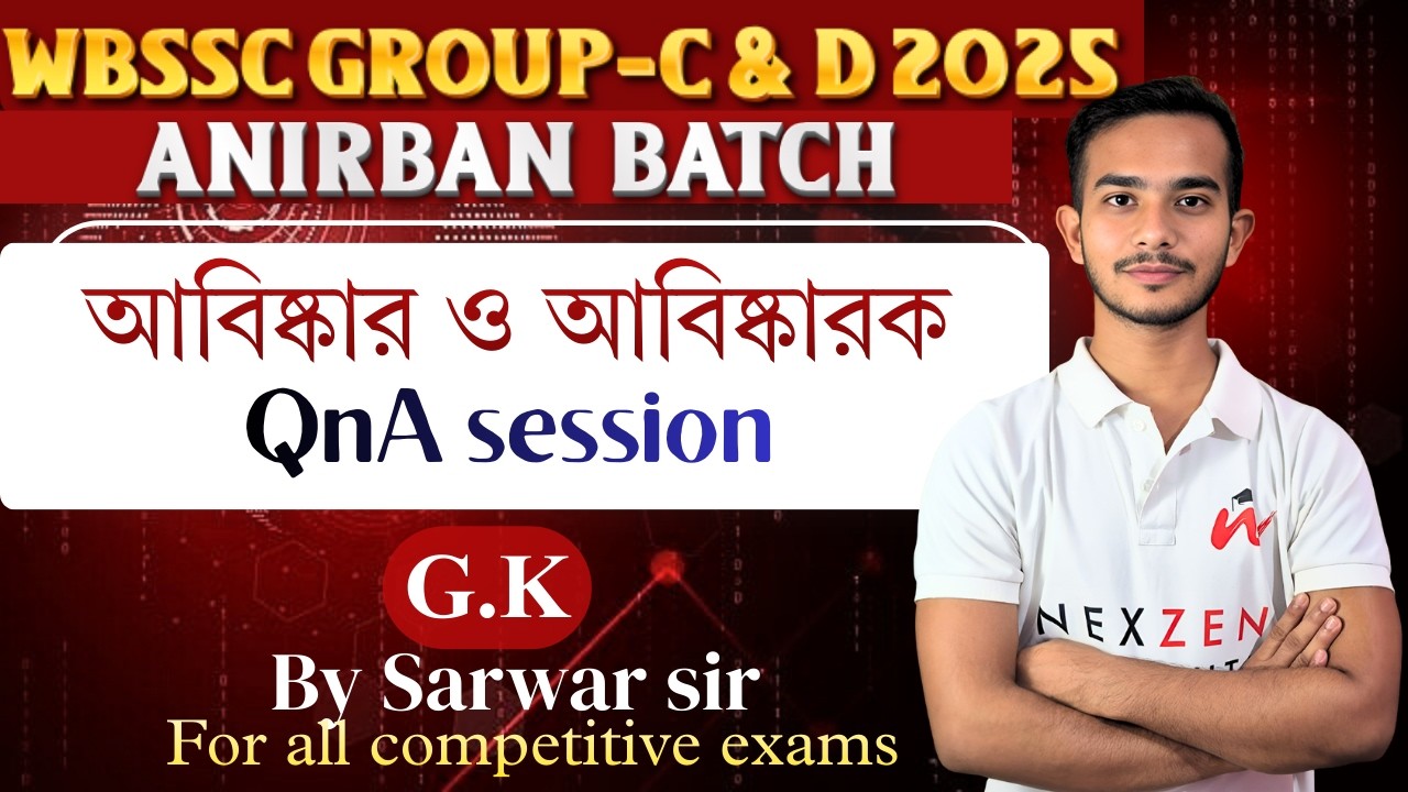আবিষ্কার ও আবিষ্কারক | QnA session| GROUP C&D | ANM/GNM | #nexzeninstitute #anmnursing
