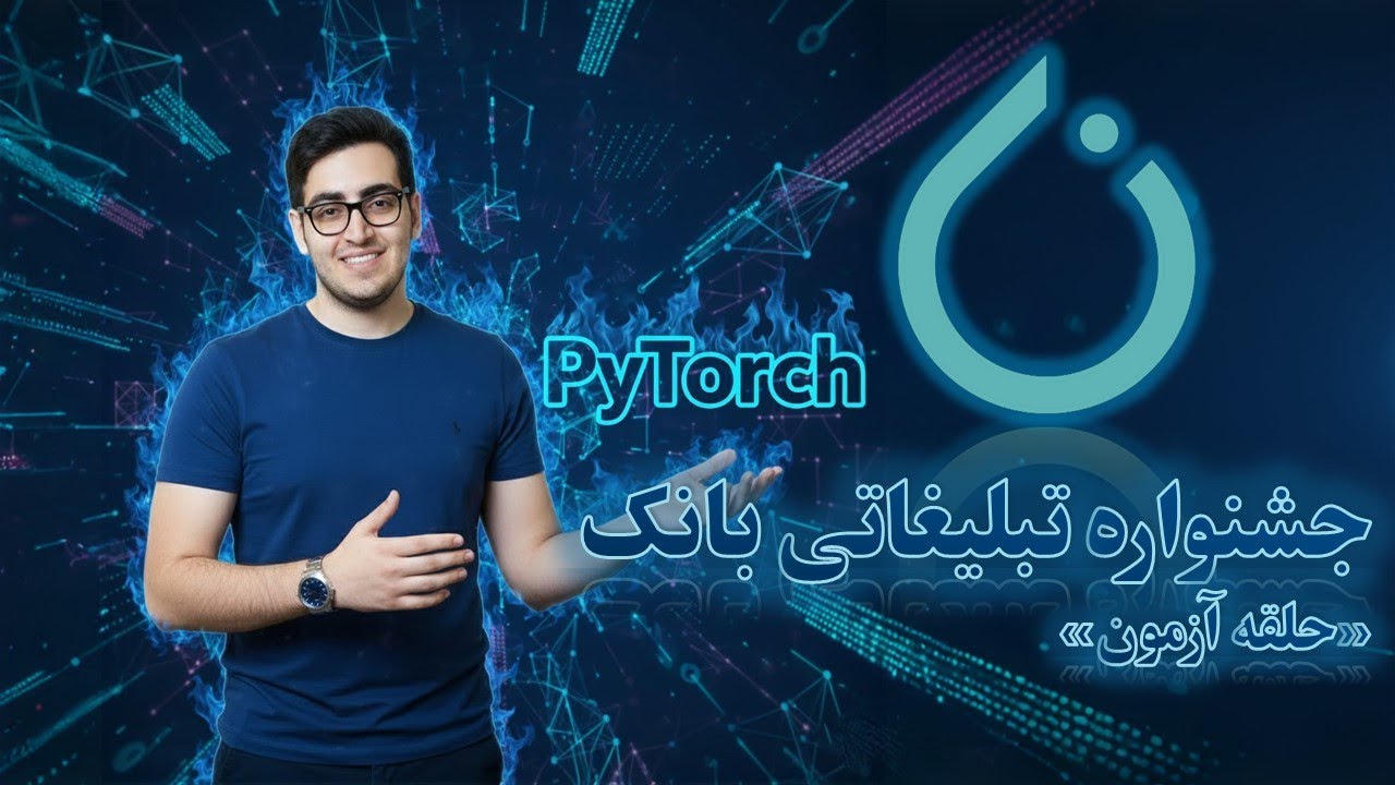 🏁 (The Test Loop﻿) قسمت ۱۰۵: جشنواره تبلیغاتی بانک - حلقه آزمون