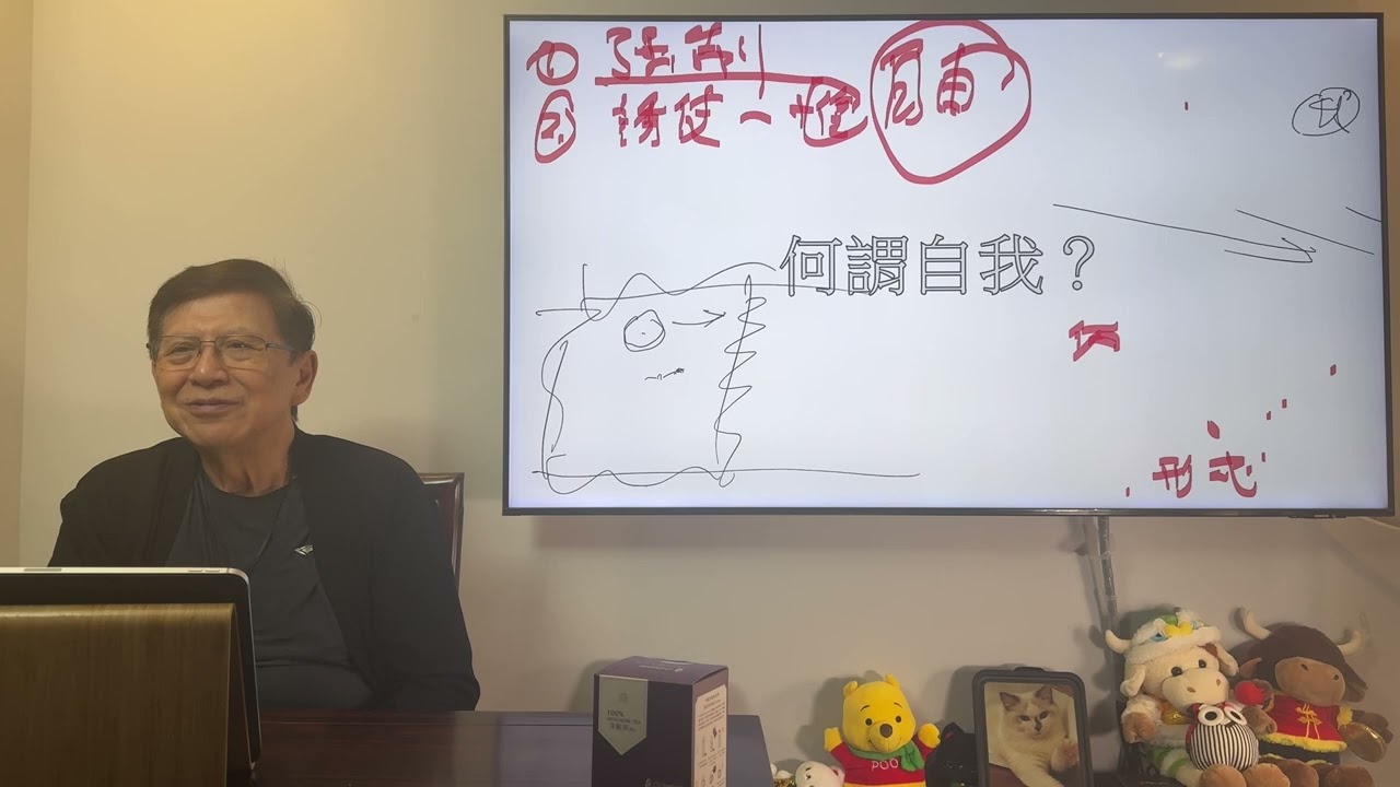 細說我與白龍王相見的經歷！到底何謂「我」？人所做的決定是否都是理性？世事有沒有分輕重？《蕭若元：書房閒話》2024-04-28
