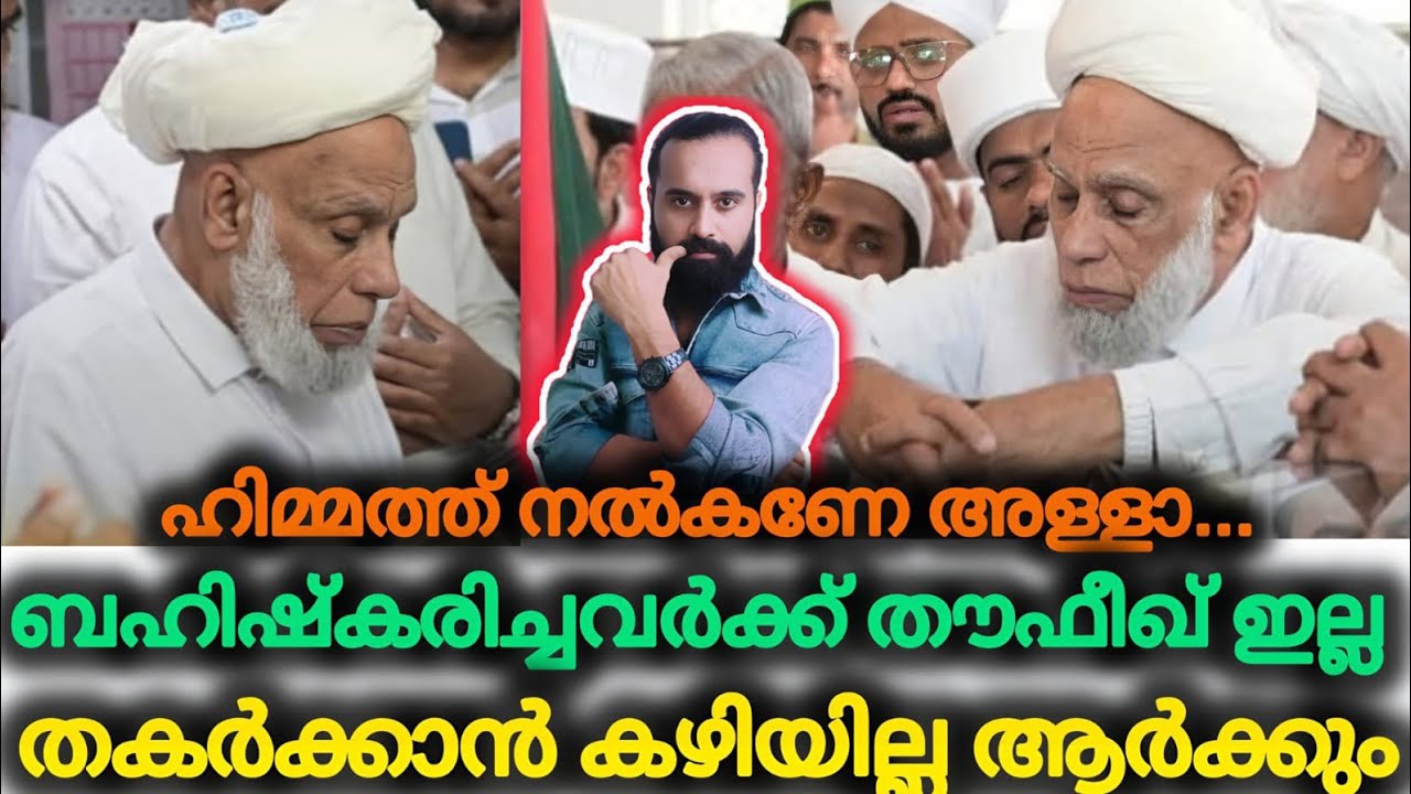 കളിക്കണ്ട മക്കളെ തങ്ങളോടും സമസ്തയോടും | Jifri Thangal | Samastha | Samastha 100 | Muslim League 
