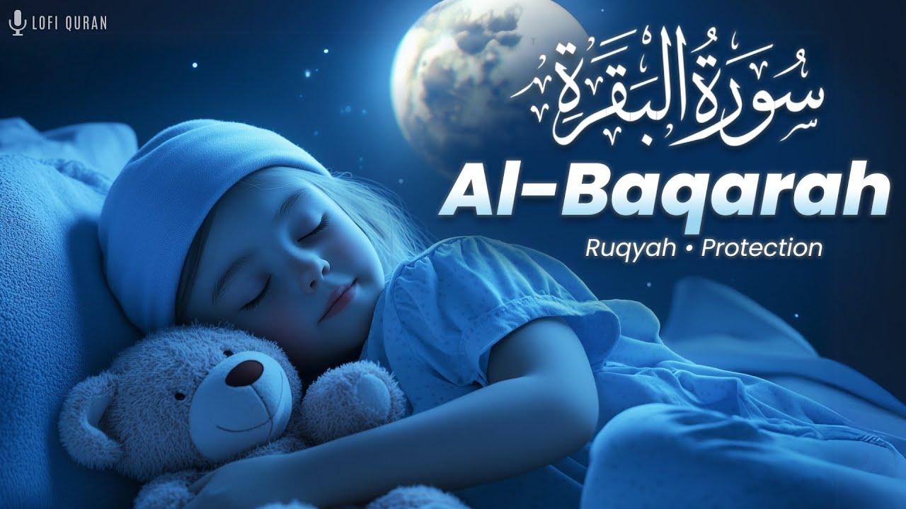 Surah Al-Baqarah (سورة البقرة) | Lofi Quran Peaceful Heart Recitation | #surahbaqarah