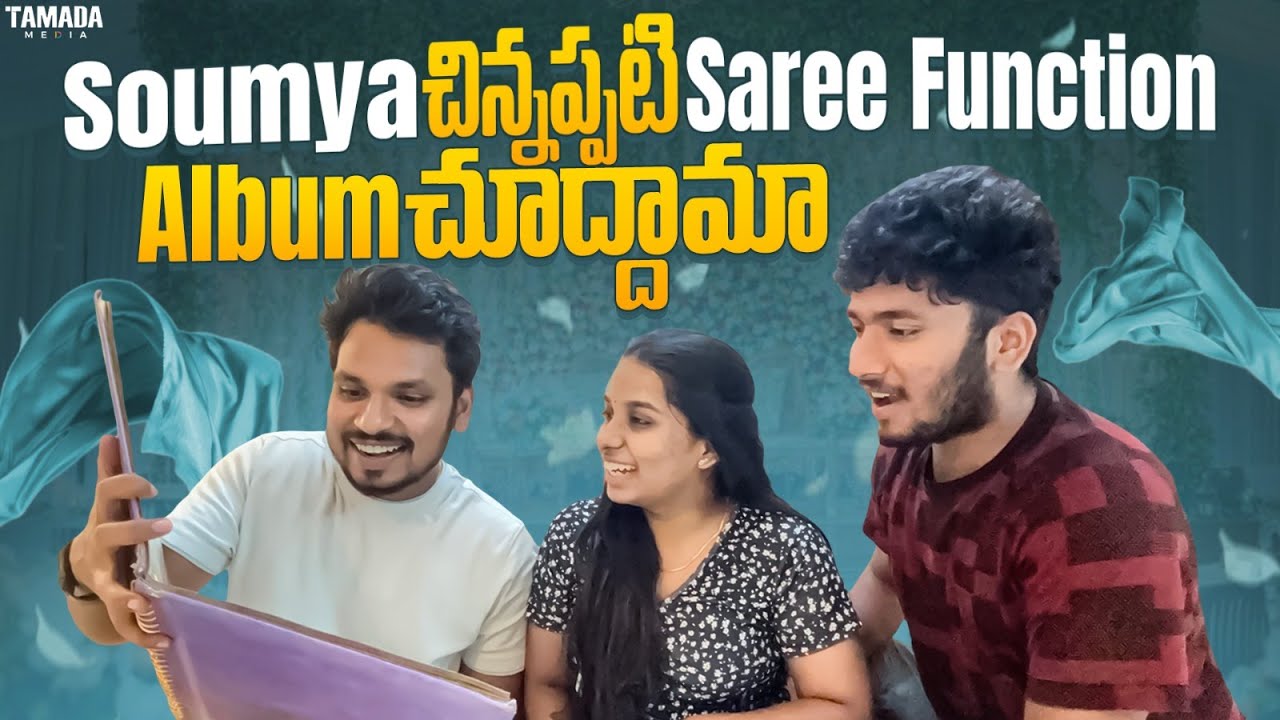 Soumya చిన్నప్పటి Saree Function Album చూద్దామా || #agaro #everydayexpert || Akhil Jackson Vlogs