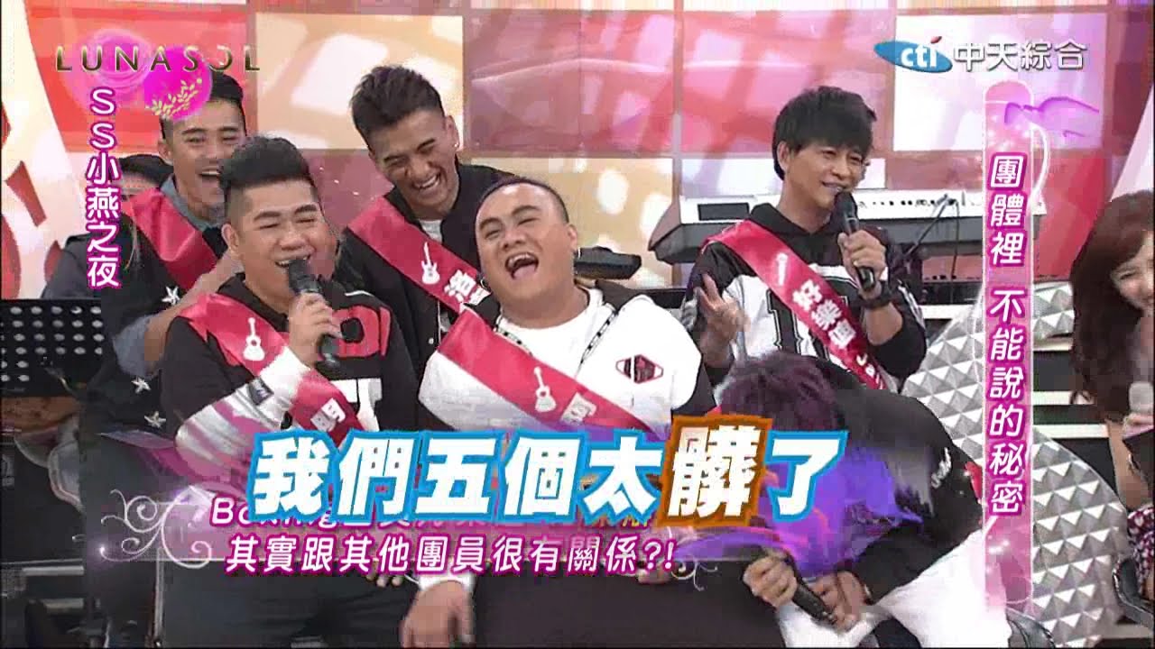 2014.12.24SS小燕之夜完整版　成立團體最重要的事！？