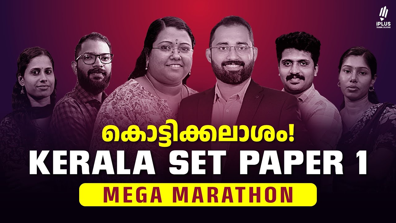Kerala SET Paper 1 Mega Marathon Class 🔥Ultimate Revision | Kerala SET Exam 2025 | SET General Paper