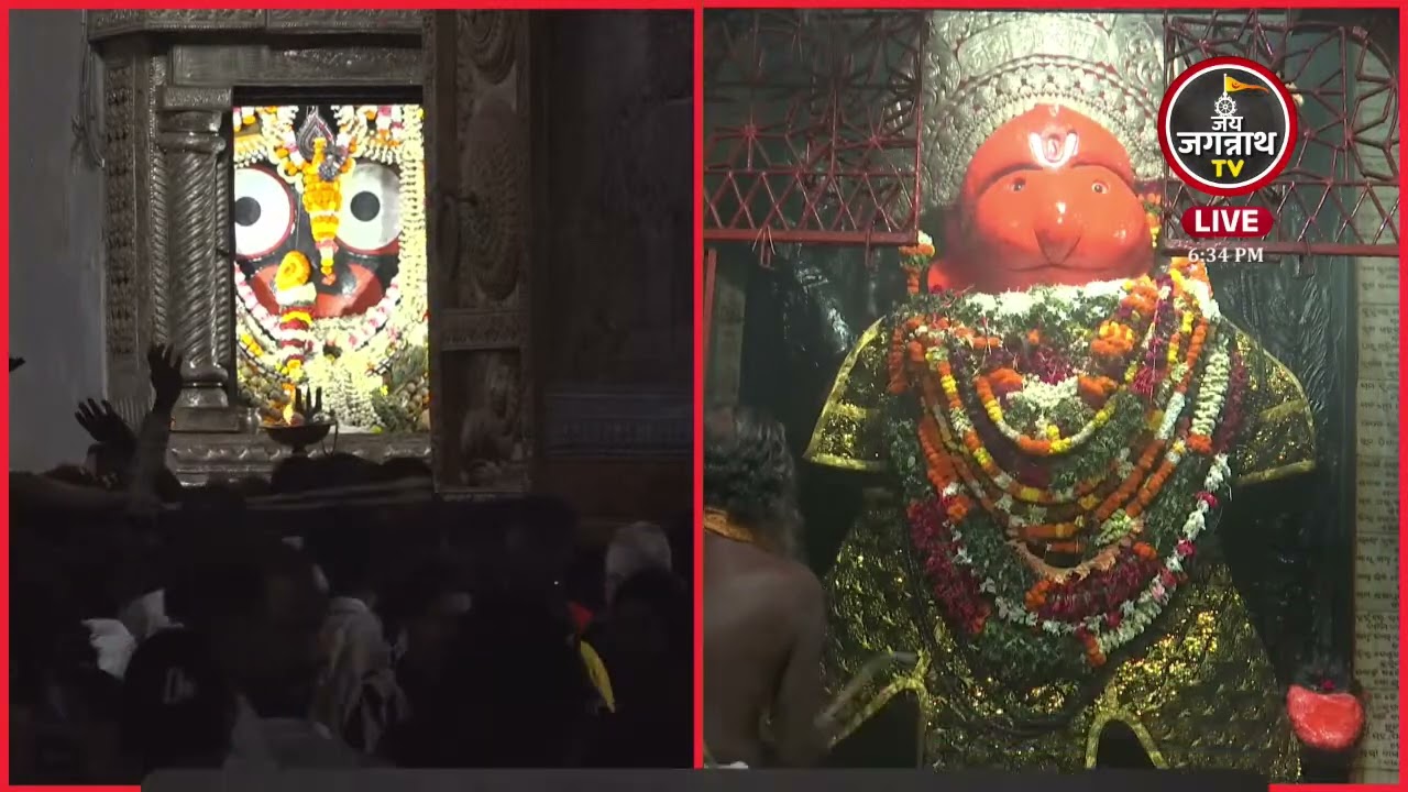 14-Mar श्रीहनुमानजी के संध्या आरती श्रीमंदिर दखिणद्वार से सीधा प्रसारण | Jay Jagannath TV Hindi