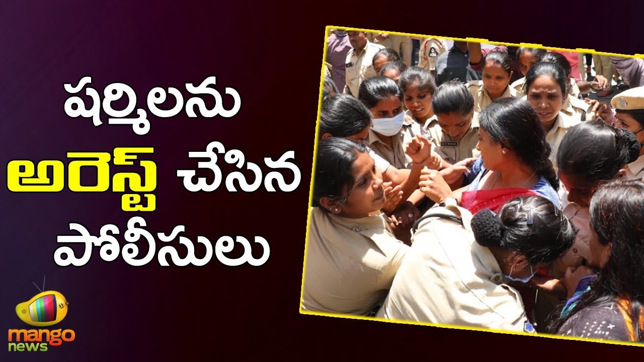 YSRTP Chief YS Sharmila Arrested At TSPSC Office Hyderabad | Telangana Politics | Mango News