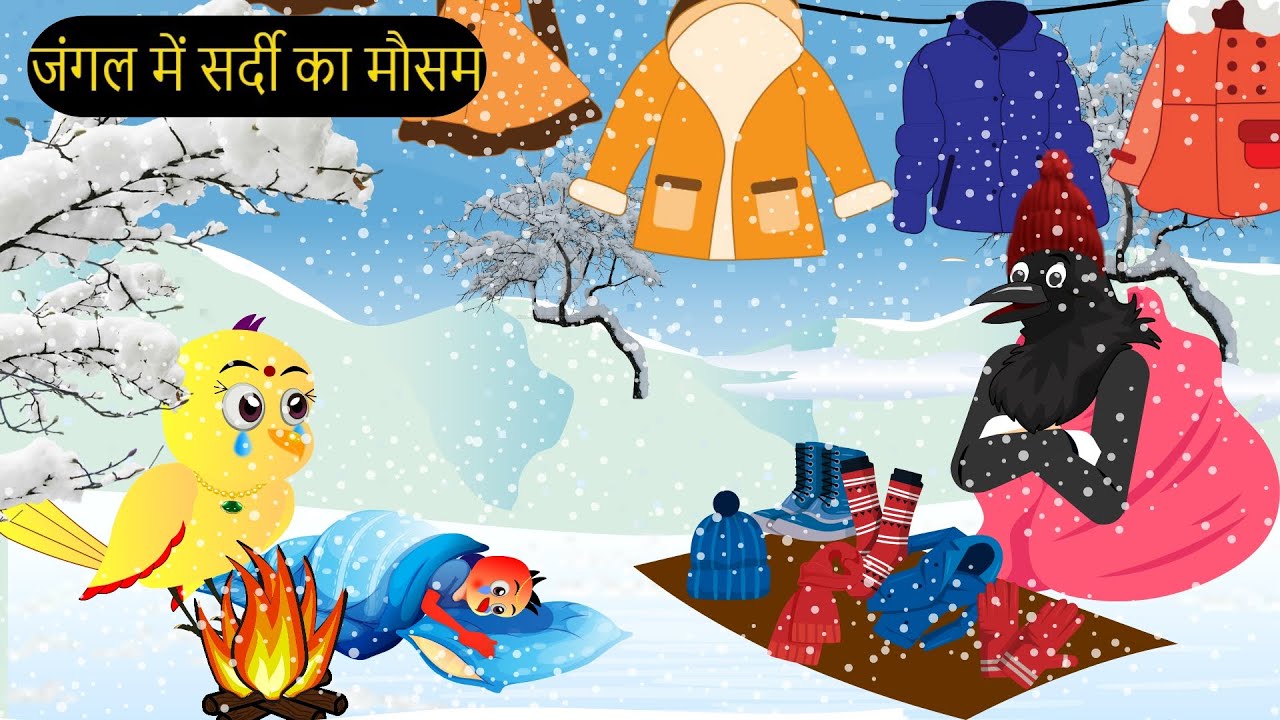 Rano Chidiya Kahani Wala Cartoon | कार्टून चिड़िया | NewTun Achi Cartoon | Episode Dekhao