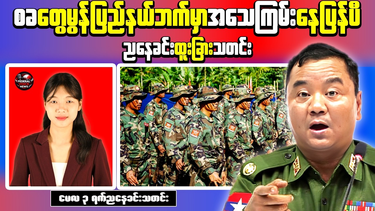 Myanmar Evening News May 3 | KNLA Attack Kills 5 in Kyauktaga | 11 Troops Reported Dead in Mon State