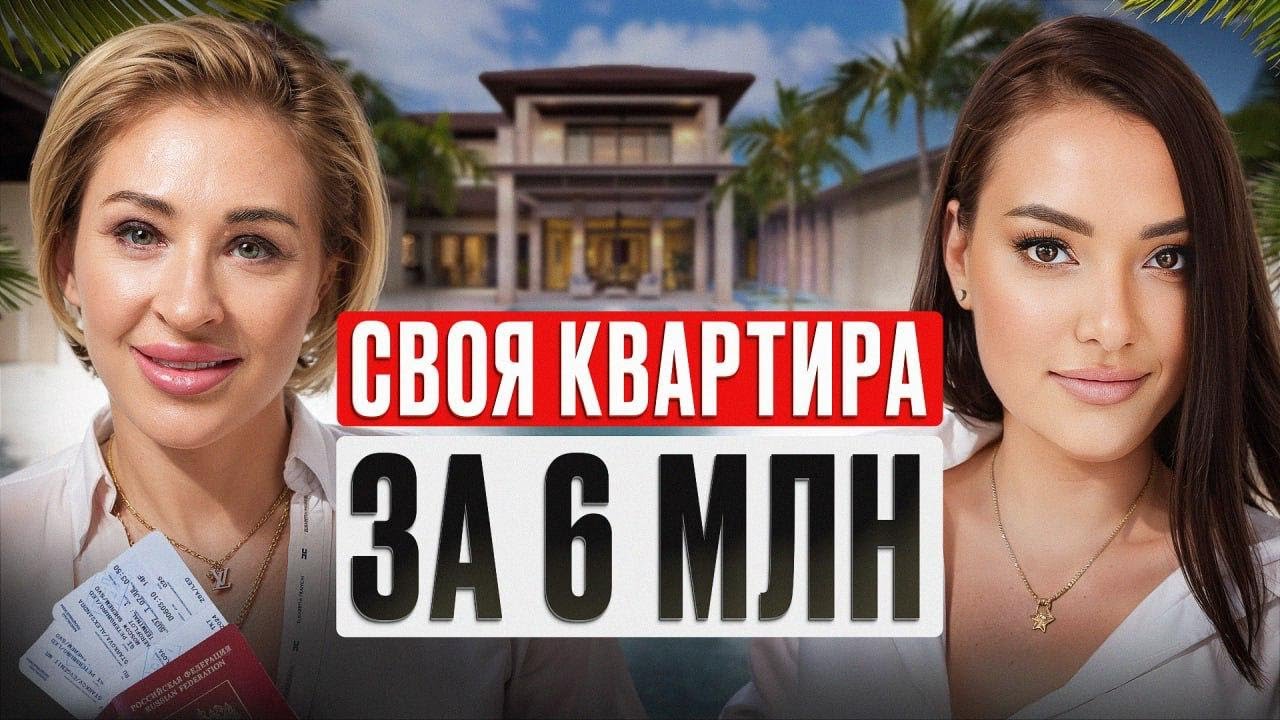 НЕДВИЖИМОСТЬ ТАИЛАНДА: Почему здесь хочется остаться?
