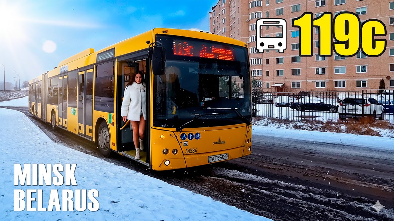 Автобус №119с  | Предновогодний Минск | Ждановичи — пр‑т. Победителей — пр‑т. Независимости — Вокзал