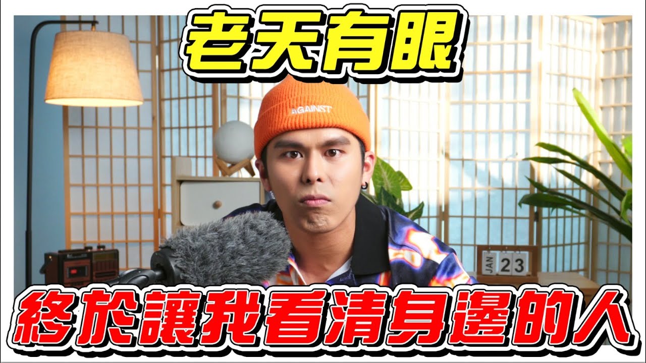 人生轉折點! K佬終於看清身邊人做的XX事！//人生製作特輯/是Vlog//