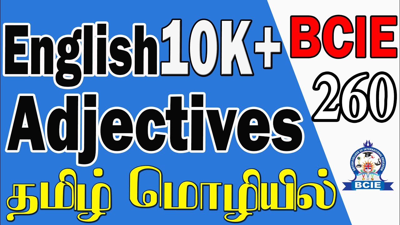 Adjectives | Adjectives With Tamil Meanings Part 1| English Adjective | Learn English With BCIE