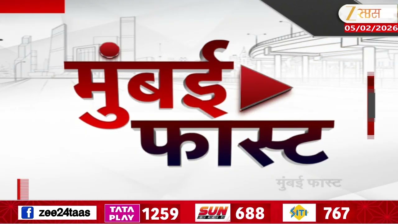 Maharashtra SuperFast | महाराष्ट्र सुपरफास्ट | 4 February 2026 | Zee 24 Taas