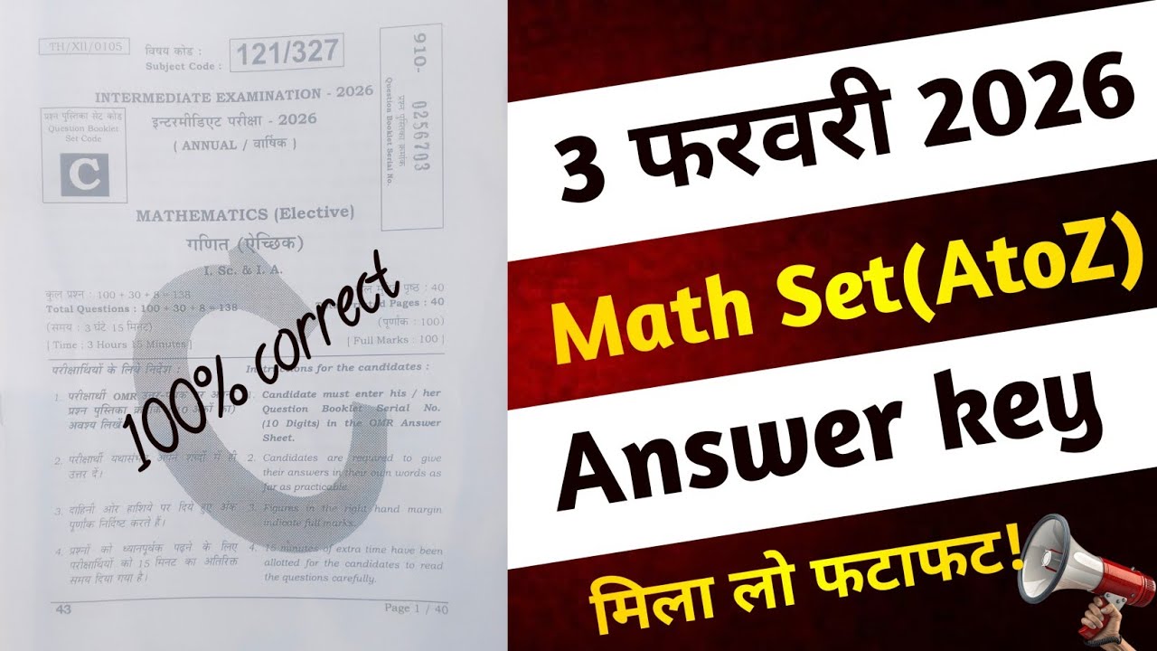 3 February Class 12th Math Answer Key 2026 //12th  Math Question Paper Answer Key set A to j