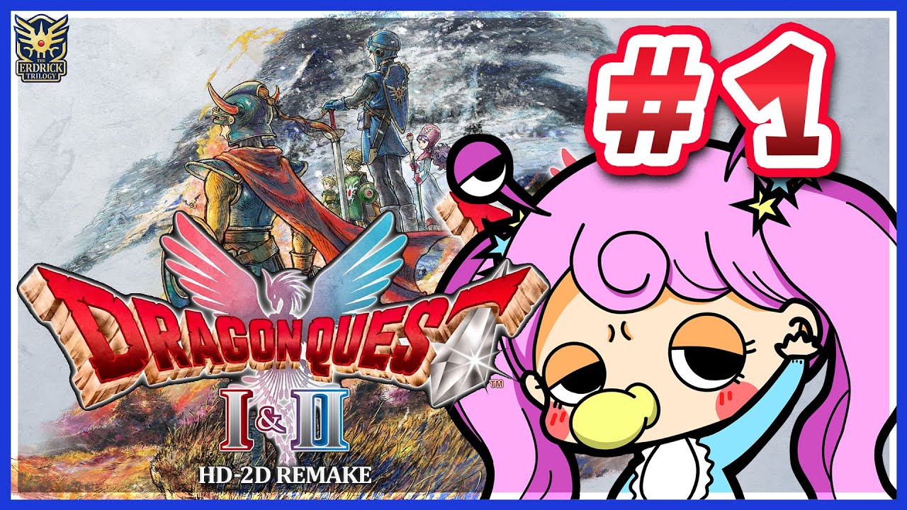 ＃１【ドラゴンクエストI・II】ドラクエ１・２リメイクやるぞ【あいみベイダー】