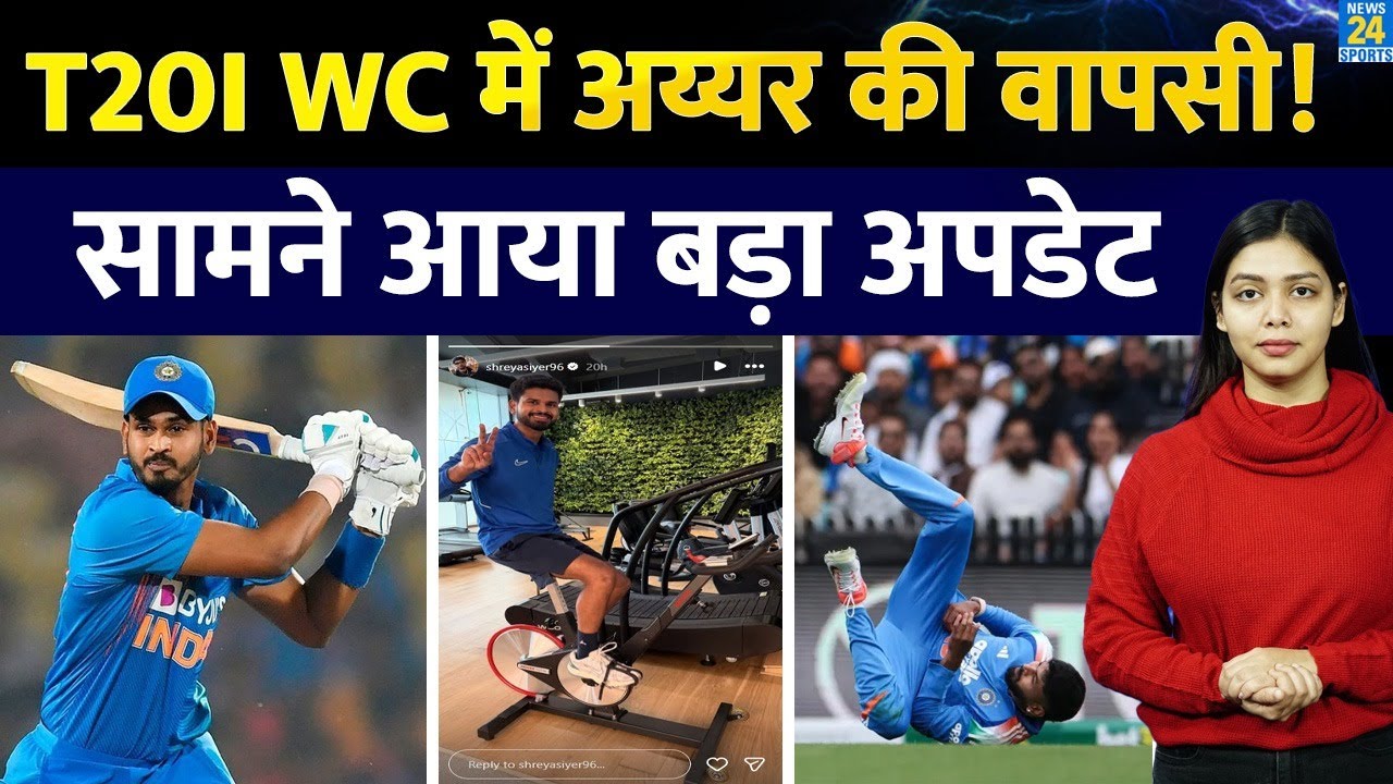 T20I World Cup 2025 में Shreyas Iyer की होगी वापसी! Big Update On Squad | Gambhir