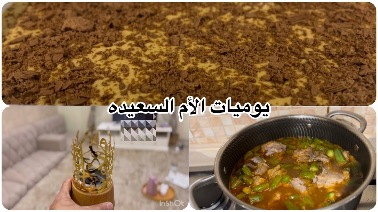 يومي الجميل والسعيد/نصائح مني لكل سيده بعد الأربعين🇸🇦❤️