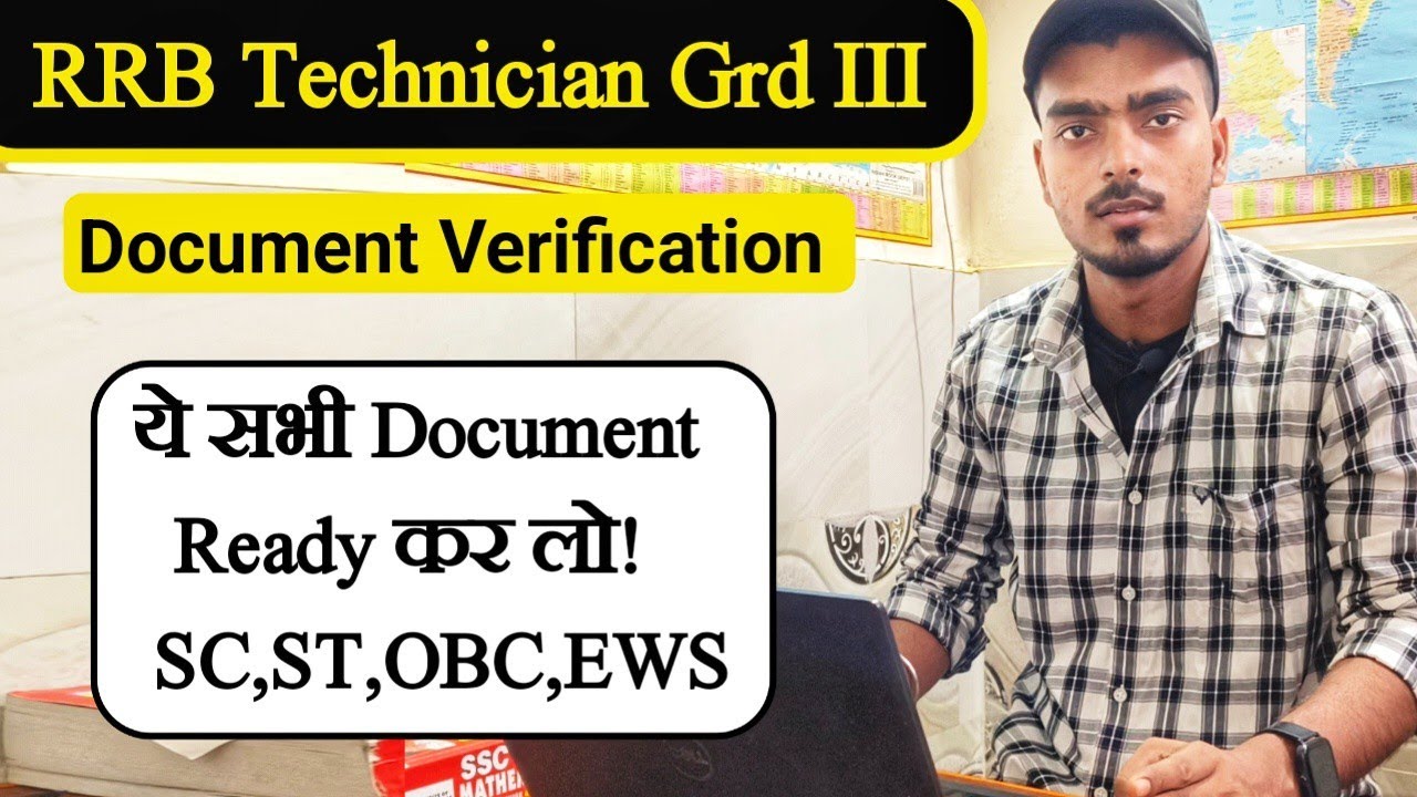 RRB TECHNICIAN GRADE III 2025🔥 DOCUMENT VERIFICATION PROCESS